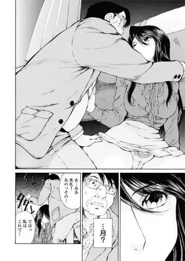 [Sano Takashi] Moonlight Crossing Fhentai.net - Page 80