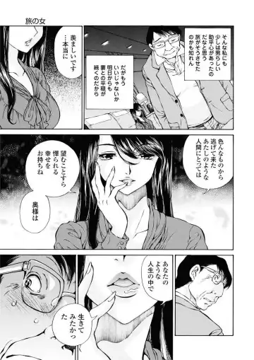 [Sano Takashi] Moonlight Crossing Fhentai.net - Page 81