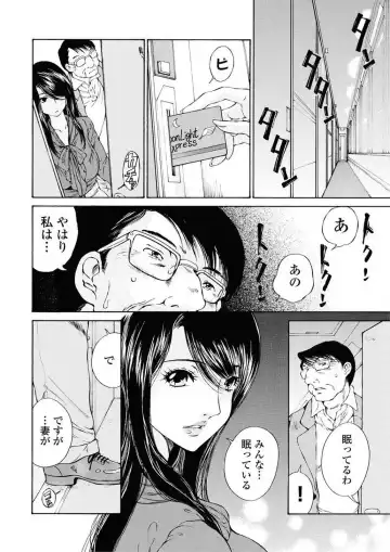 [Sano Takashi] Moonlight Crossing Fhentai.net - Page 82