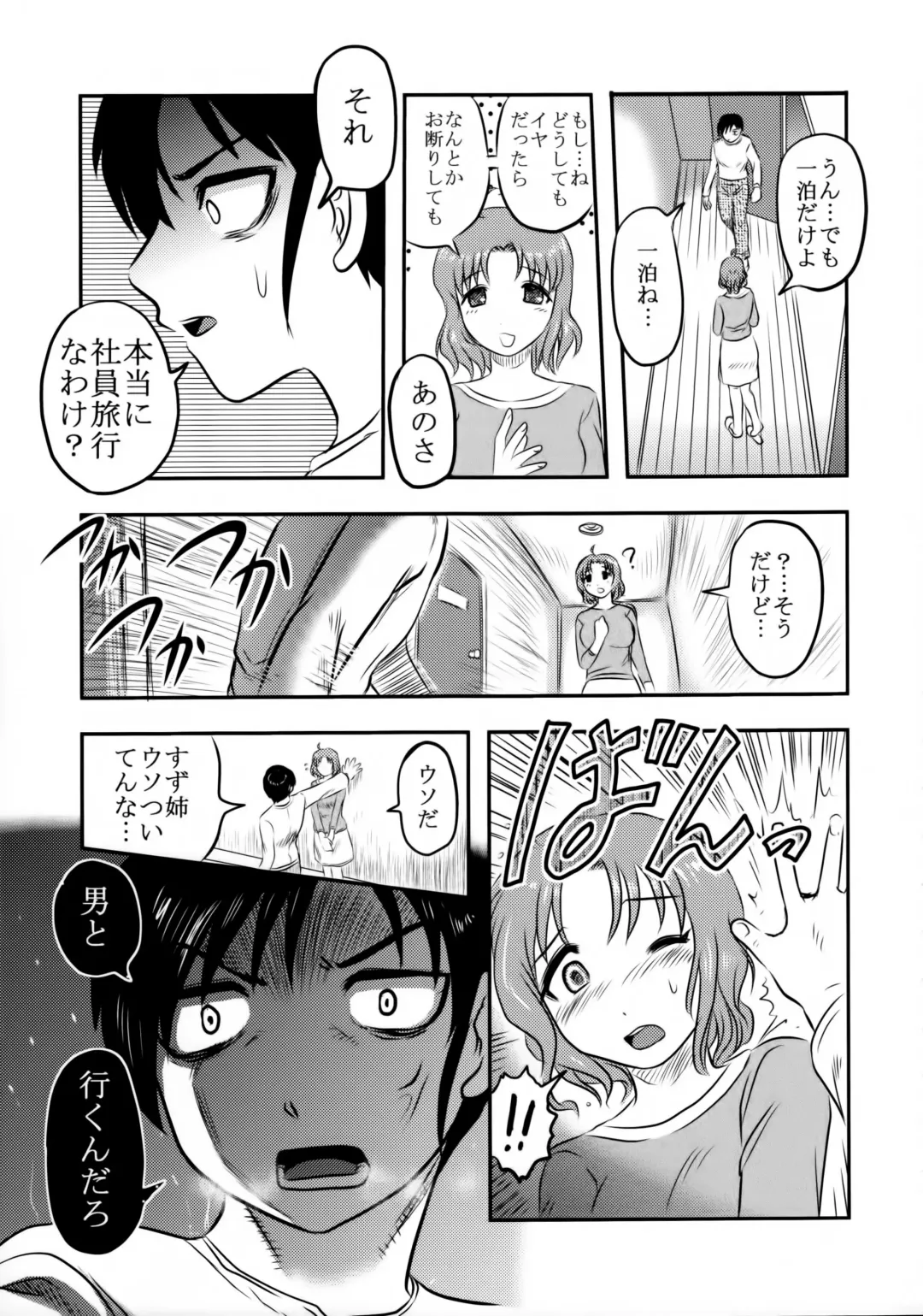 [Uziga Waita] Dokudoku GRAVESTONE Fhentai - Page 10