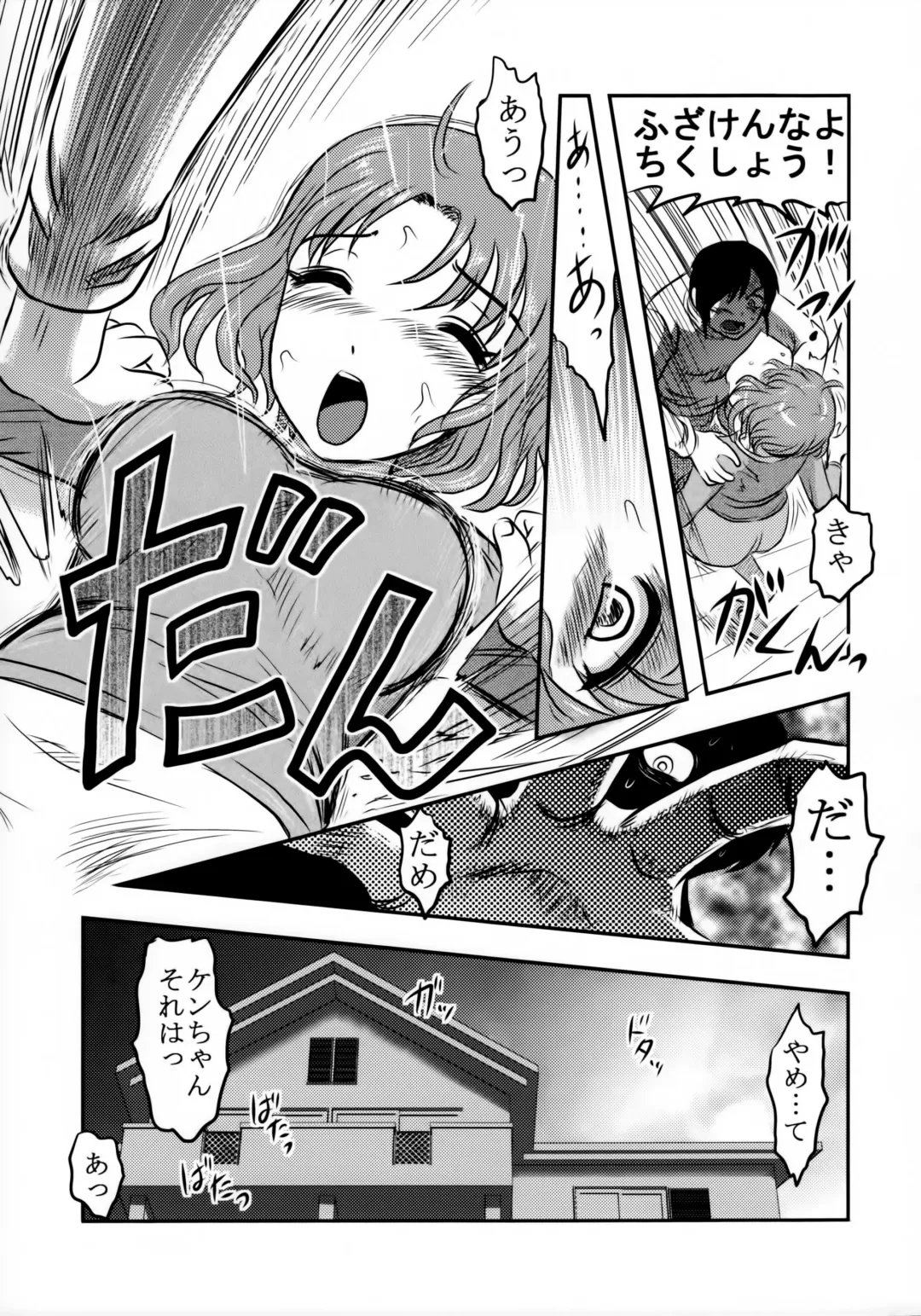 [Uziga Waita] Dokudoku GRAVESTONE Fhentai - Page 12