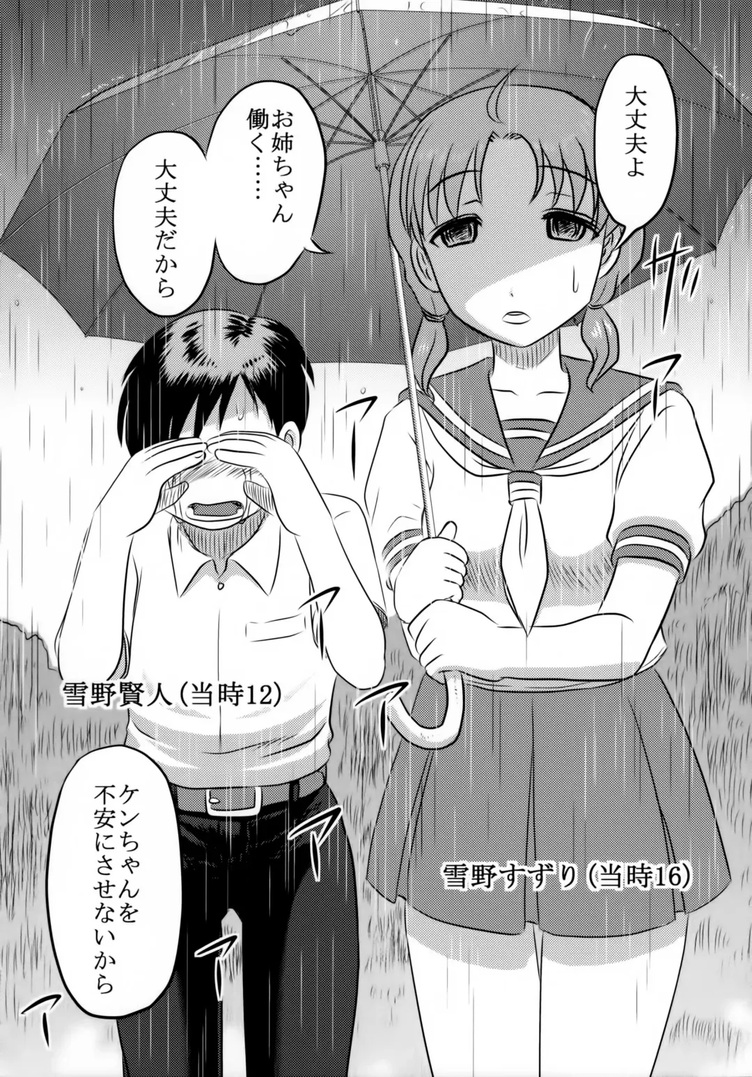 [Uziga Waita] Dokudoku GRAVESTONE Fhentai - Page 5