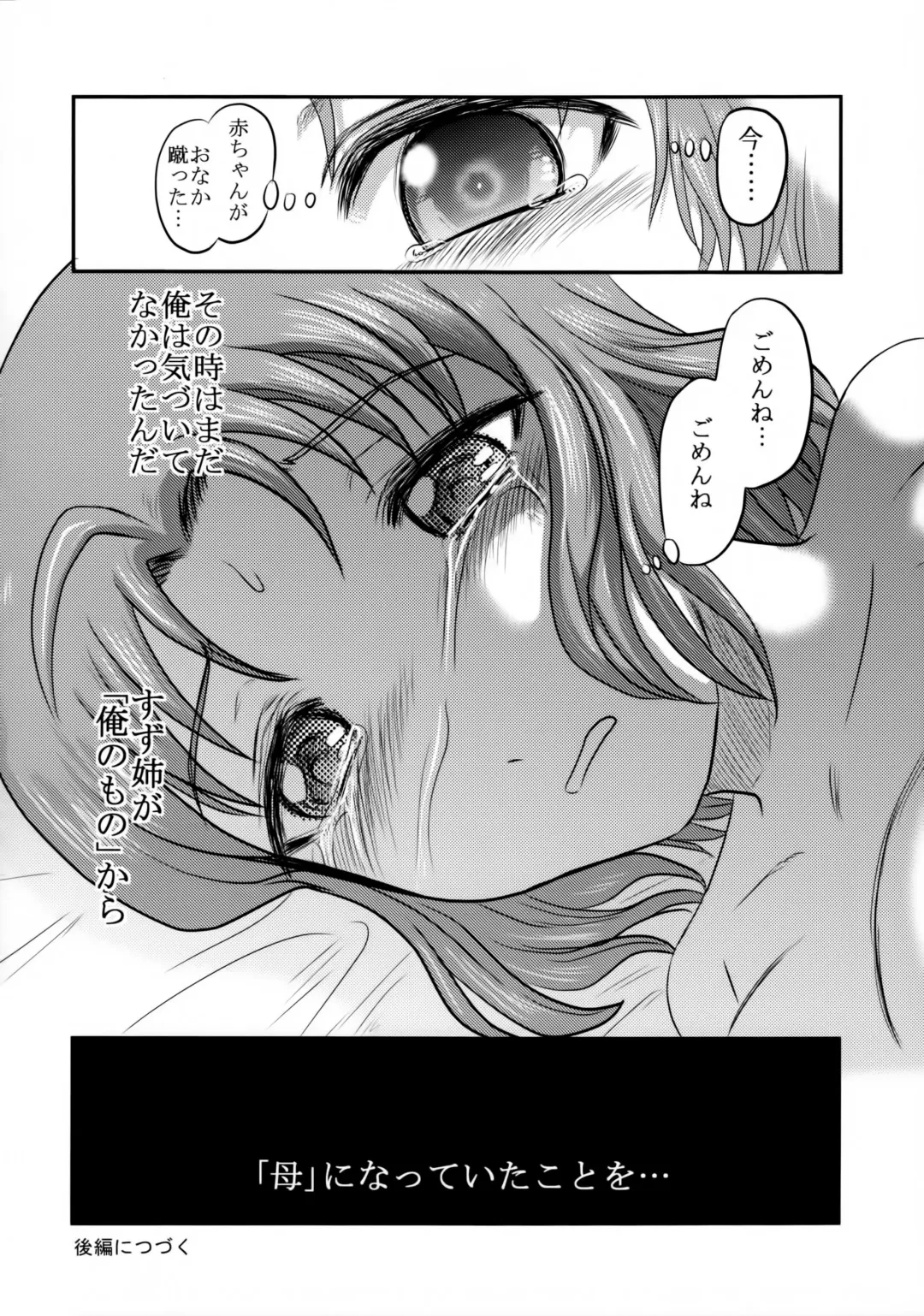 [Uziga Waita] Dokudoku GRAVESTONE Fhentai - Page 63