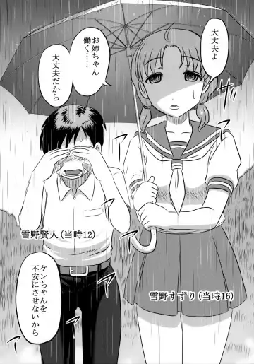 [Uziga Waita] Dokudoku GRAVESTONE Fhentai - Page 5