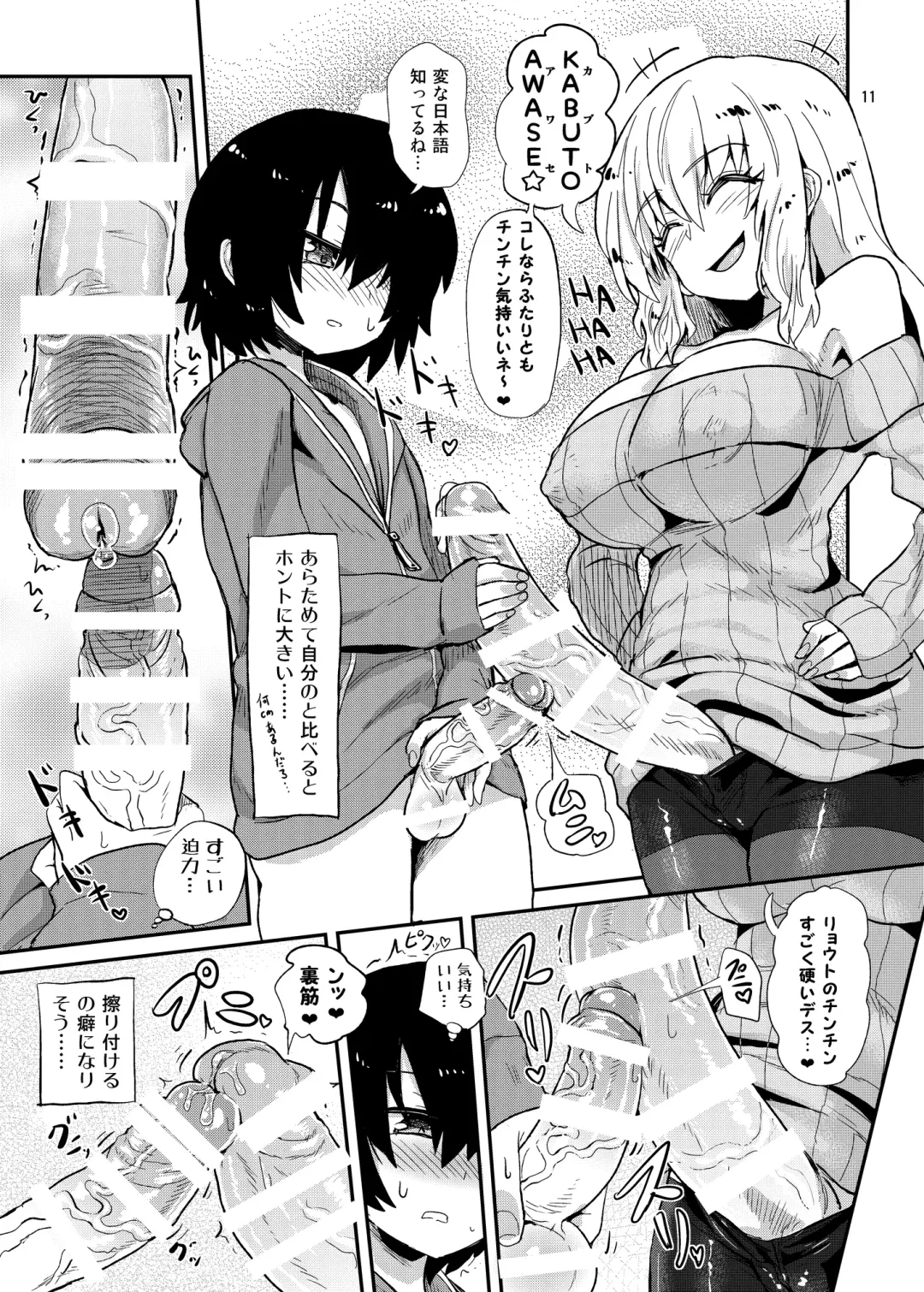 [Magifuro Konnyaku] Futanari Onee-san no Yuuwaku Fhentai - Page 11
