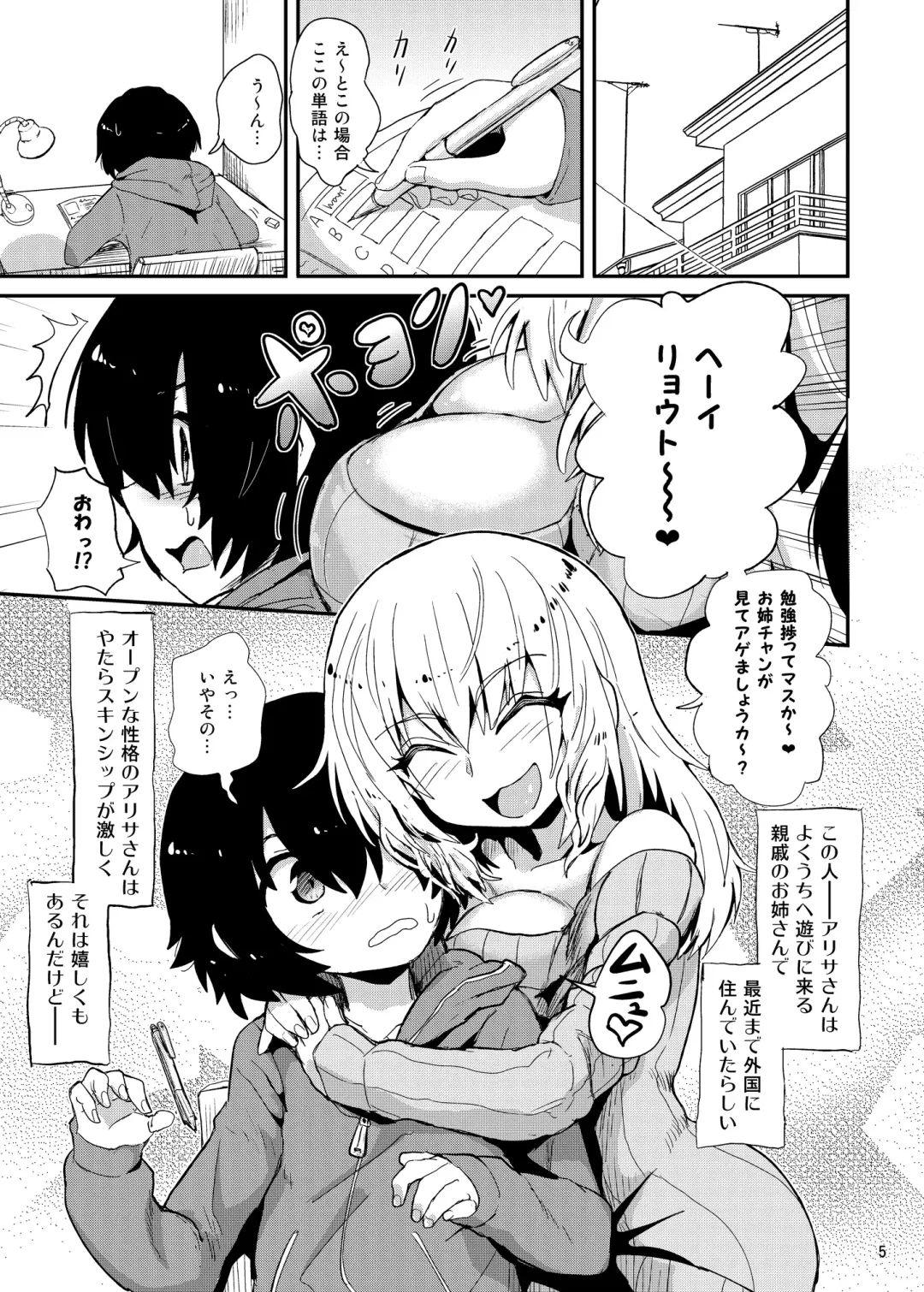 [Magifuro Konnyaku] Futanari Onee-san no Yuuwaku Fhentai - Page 5