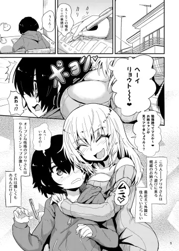 [Magifuro Konnyaku] Futanari Onee-san no Yuuwaku Fhentai.net - Page 5