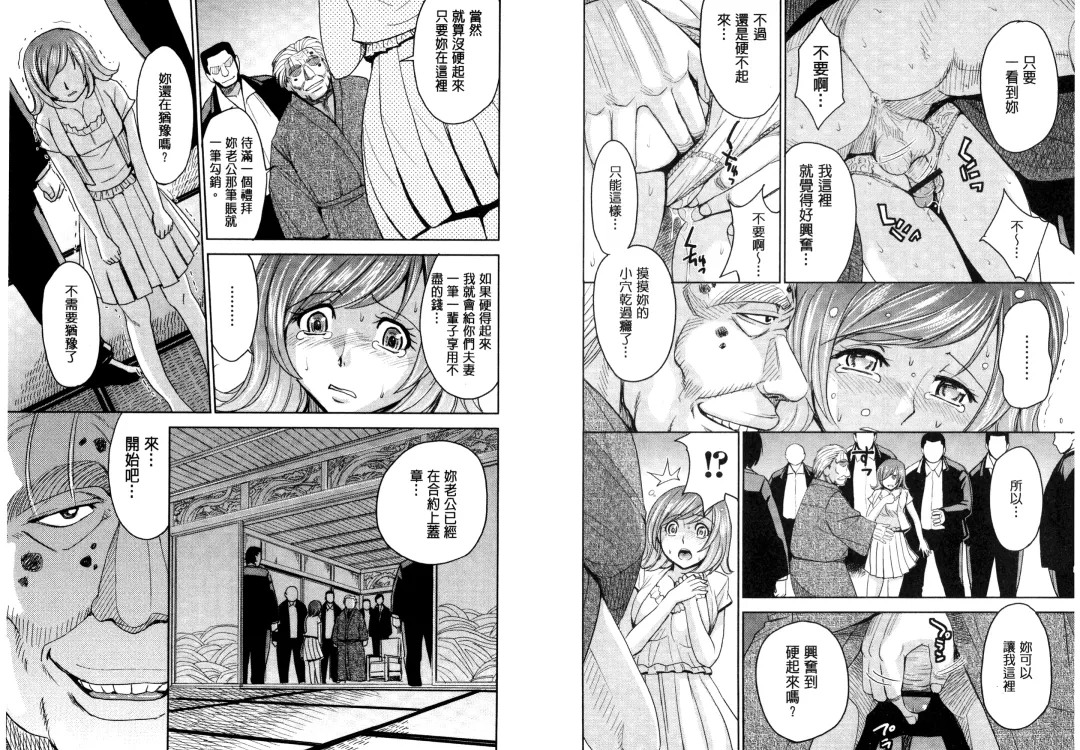 [Kaneyama Shin] Hitozuma Chigoku Fhentai - Page 18