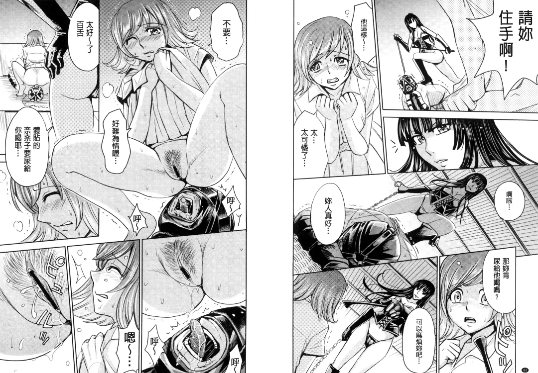 [Kaneyama Shin] Hitozuma Chigoku Fhentai - Page 43