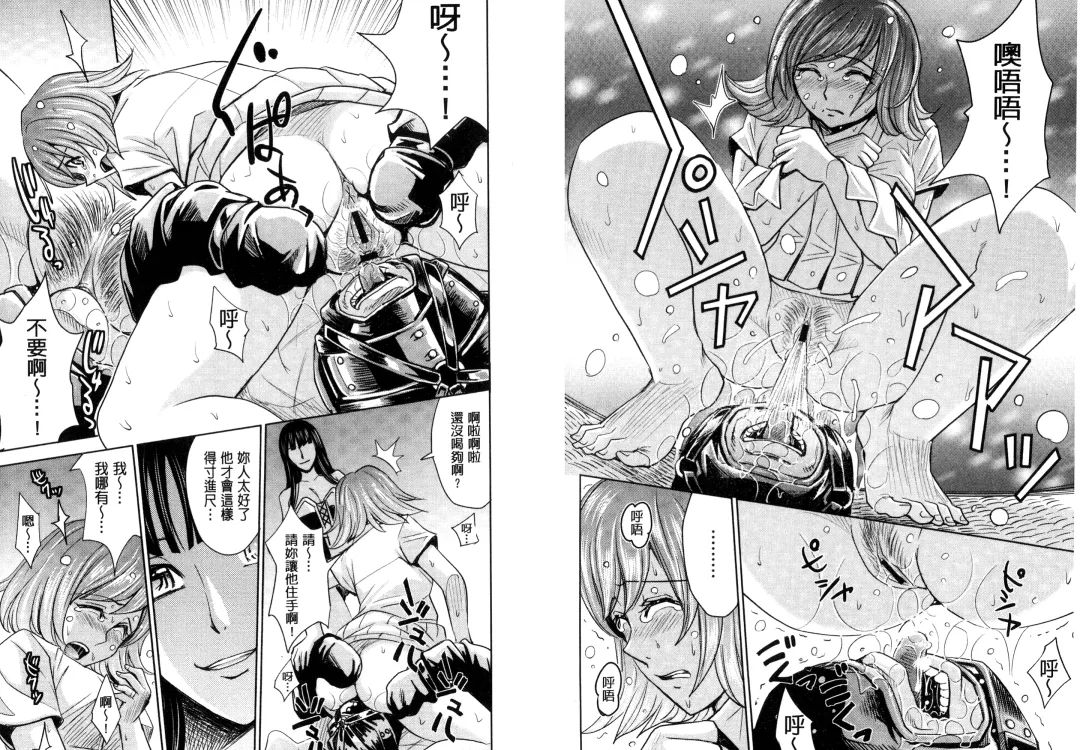 [Kaneyama Shin] Hitozuma Chigoku Fhentai - Page 44