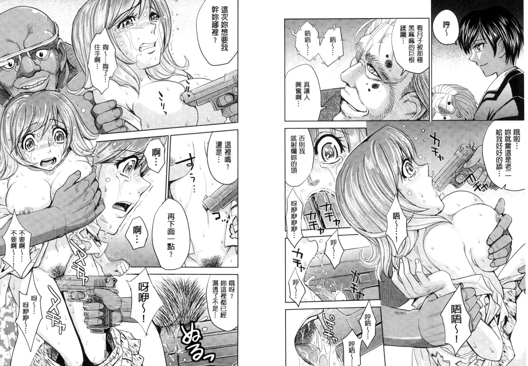 [Kaneyama Shin] Hitozuma Chigoku Fhentai - Page 55