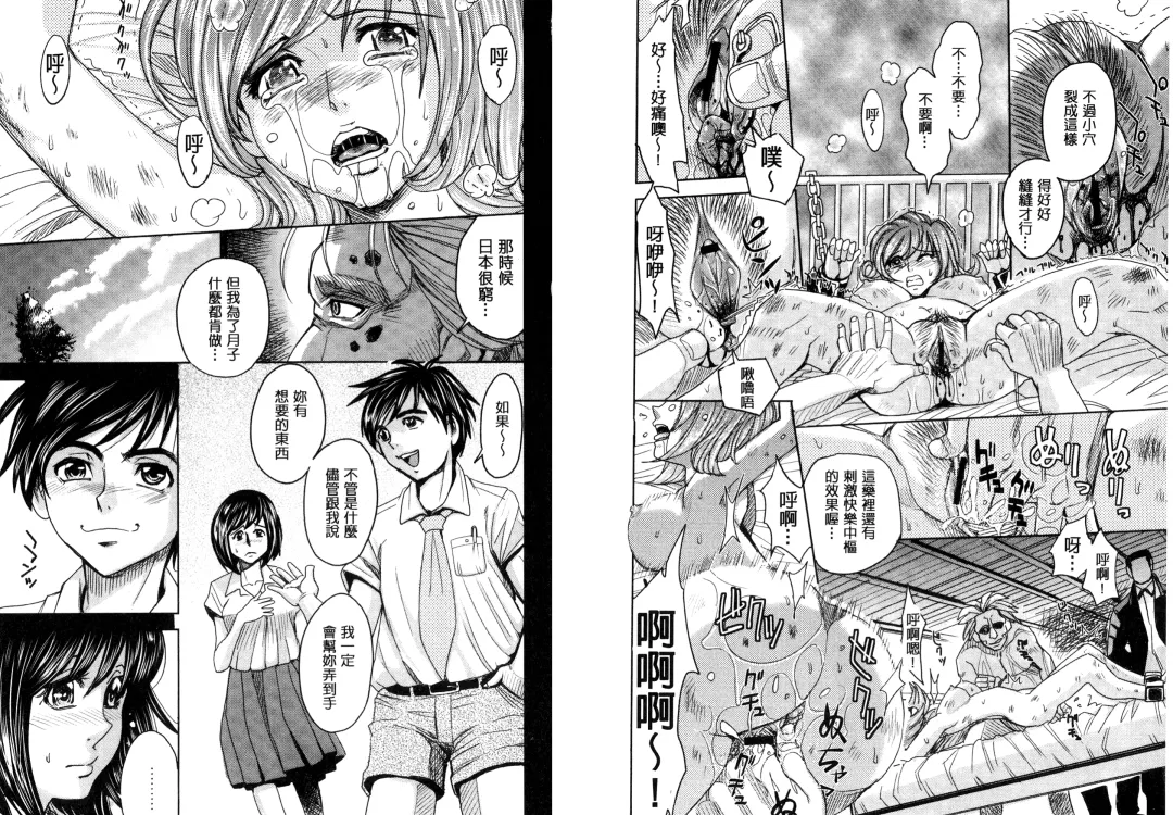 [Kaneyama Shin] Hitozuma Chigoku Fhentai - Page 64