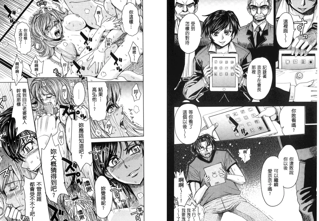 [Kaneyama Shin] Hitozuma Chigoku Fhentai - Page 77