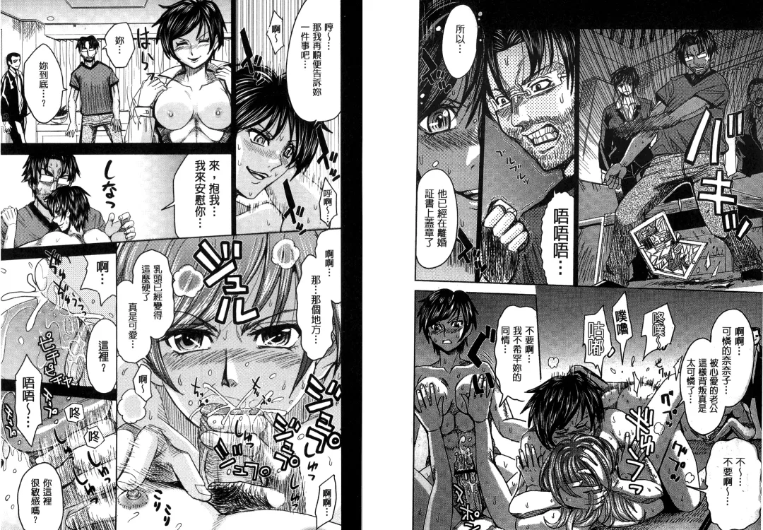 [Kaneyama Shin] Hitozuma Chigoku Fhentai - Page 78