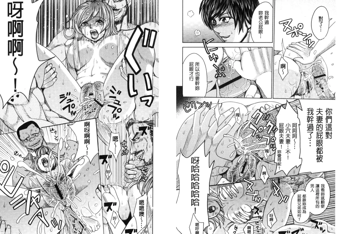 [Kaneyama Shin] Hitozuma Chigoku Fhentai - Page 81