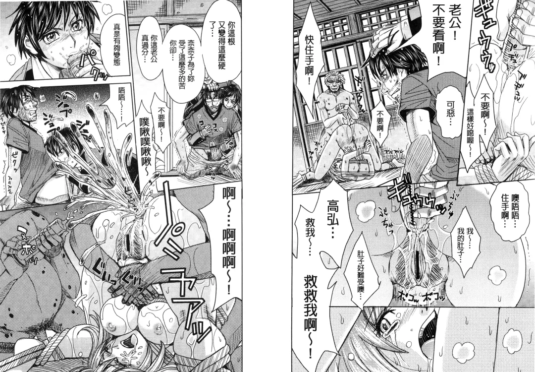 [Kaneyama Shin] Hitozuma Chigoku Fhentai - Page 99