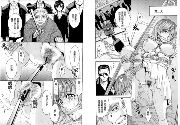 [Kaneyama Shin] Hitozuma Chigoku Fhentai - Page 4