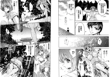 [Kaneyama Shin] Hitozuma Chigoku Fhentai - Page 52