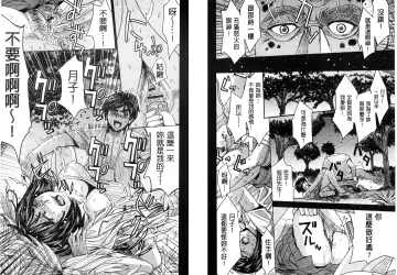 [Kaneyama Shin] Hitozuma Chigoku Fhentai - Page 84