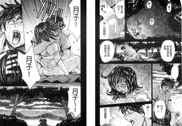 [Kaneyama Shin] Hitozuma Chigoku Fhentai - Page 86