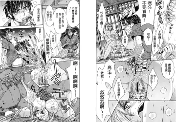 [Kaneyama Shin] Hitozuma Chigoku Fhentai - Page 99