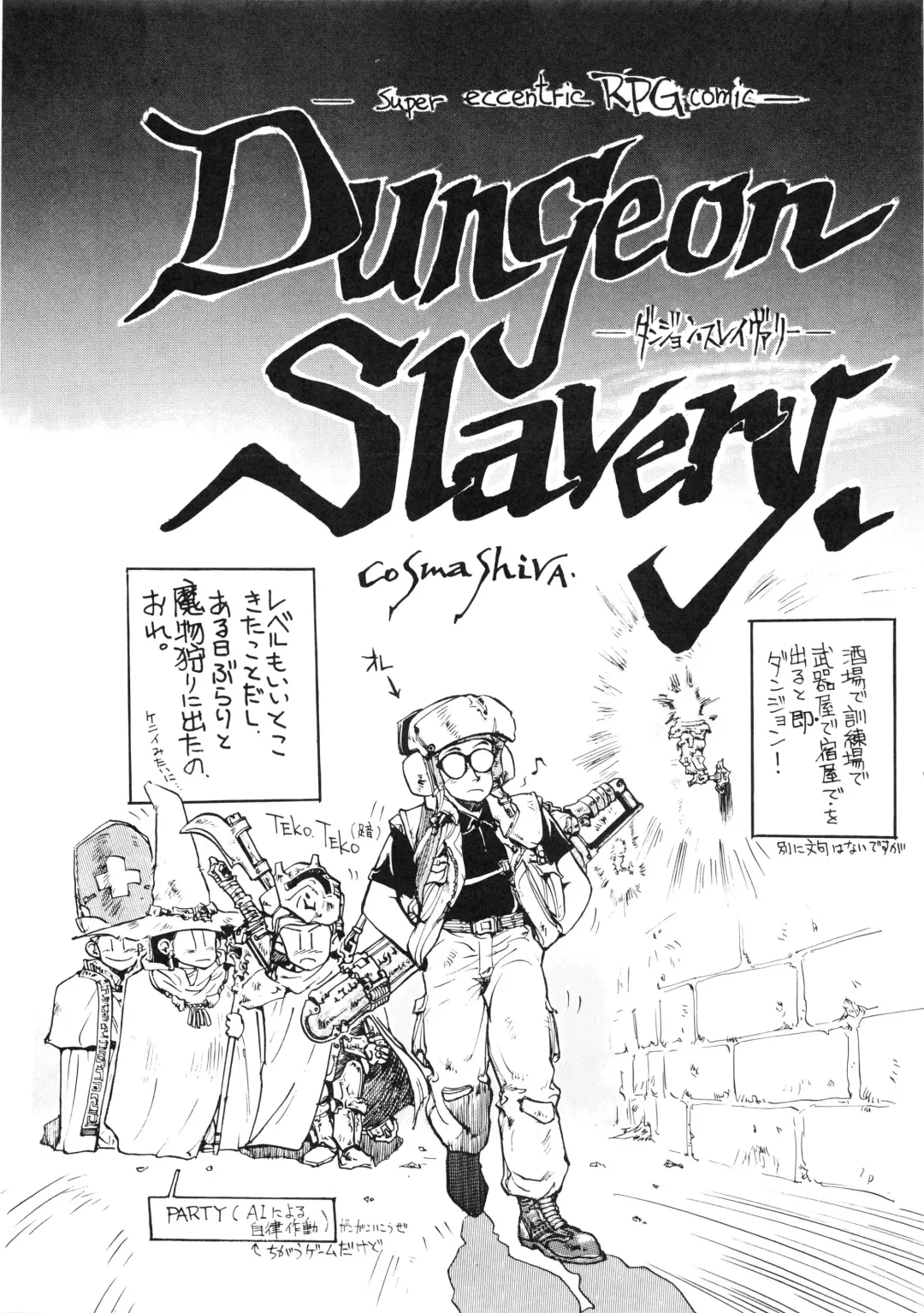 [Cosmashiva - Kat] TOKYO KENKO LAND Fhentai - Page 15