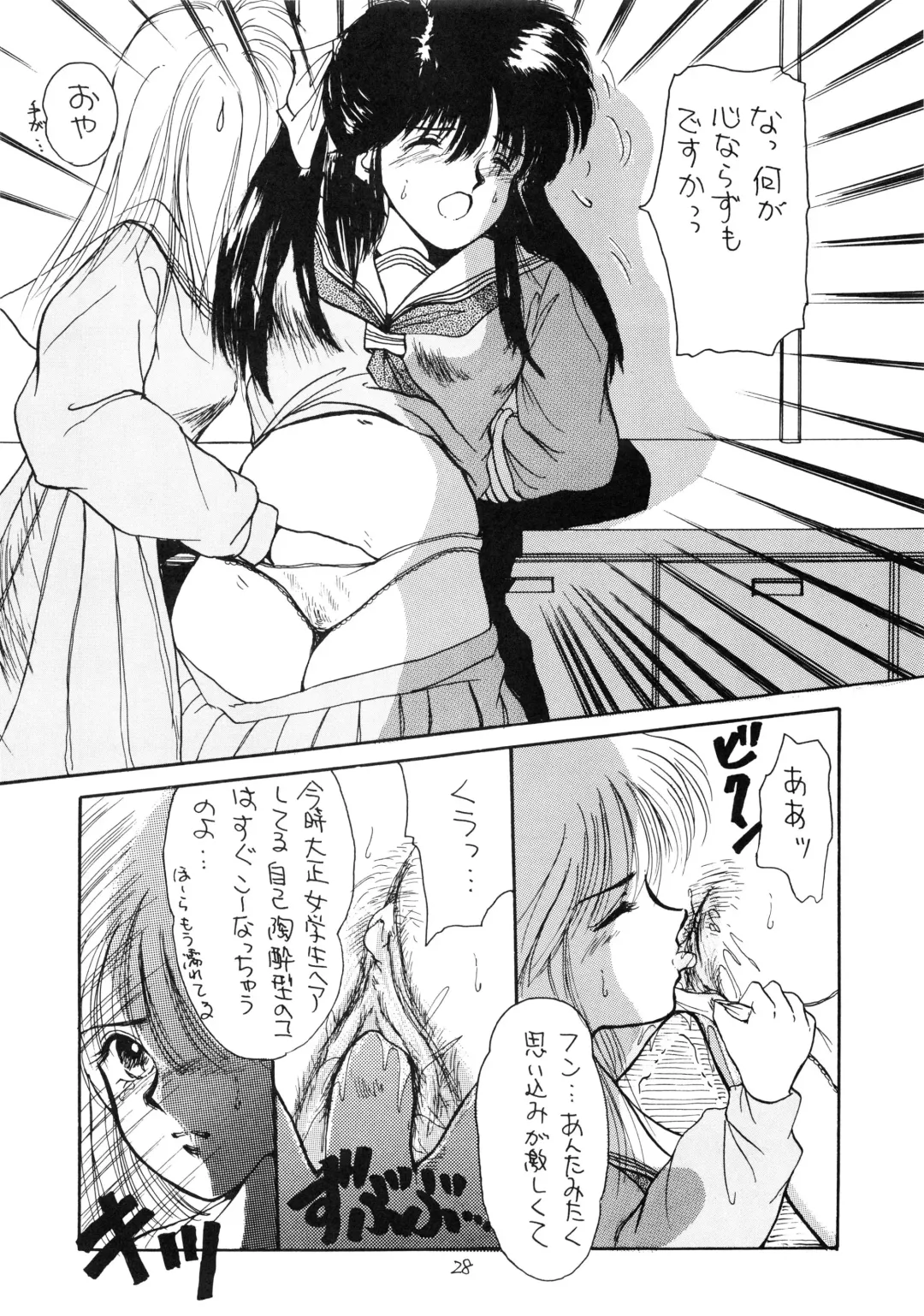 [Cosmashiva - Kat] TOKYO KENKO LAND Fhentai - Page 28