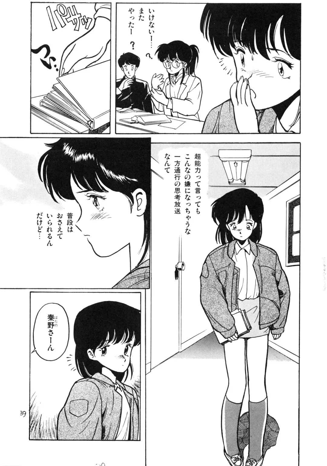 [Cosmashiva - Kat] TOKYO KENKO LAND Fhentai - Page 39