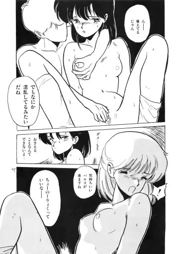 [Cosmashiva - Kat] TOKYO KENKO LAND Fhentai - Page 47