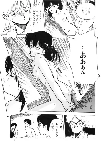 [Cosmashiva - Kat] TOKYO KENKO LAND Fhentai - Page 49