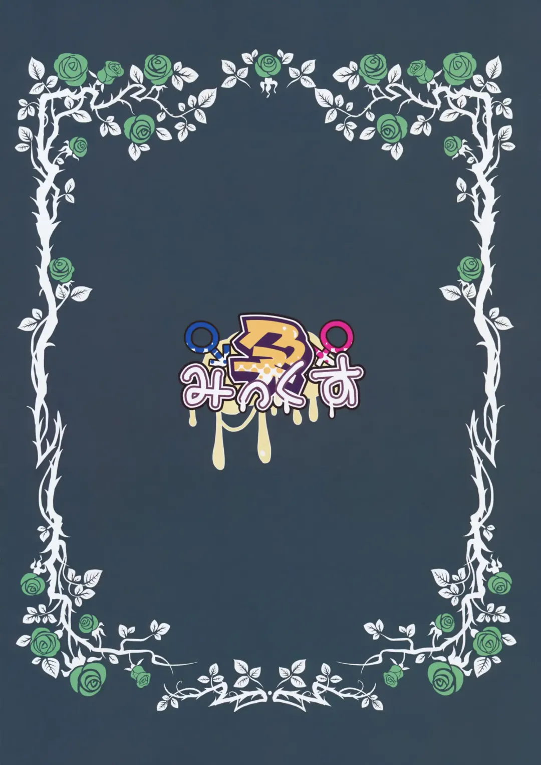 [Ma-sa] Haramix Fhentai - Page 2