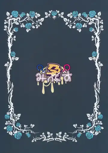 [Ma-sa] Haramix Fhentai - Page 19