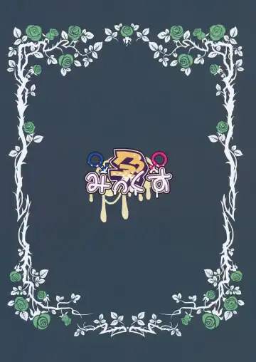 [Ma-sa] Haramix Fhentai - Page 2