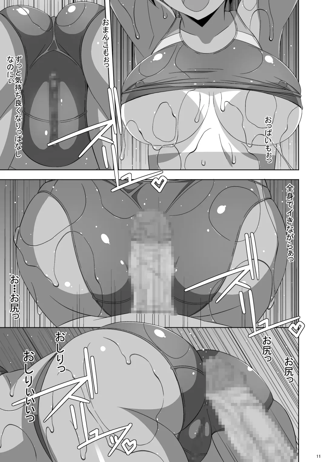 [Astroguy2] HIP LINE+ Fhentai - Page 12