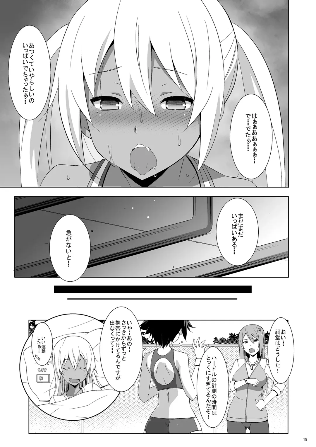 [Astroguy2] HIP LINE+ Fhentai - Page 20