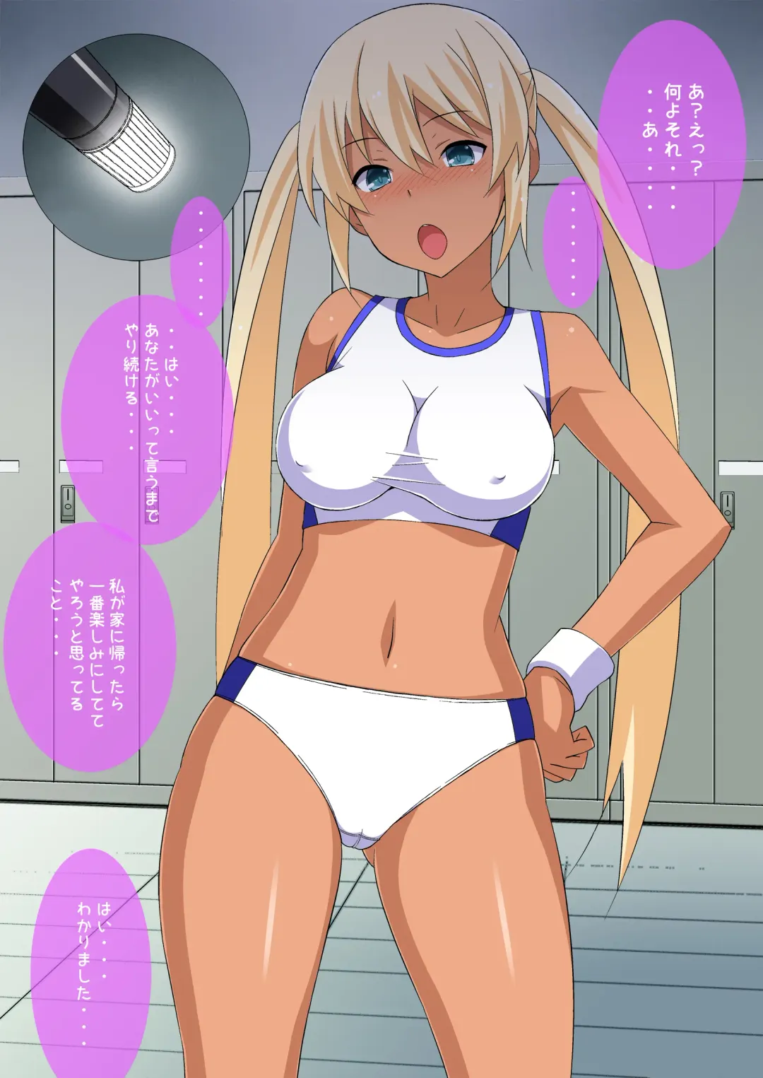 [Astroguy2] HIP LINE+ Fhentai - Page 23