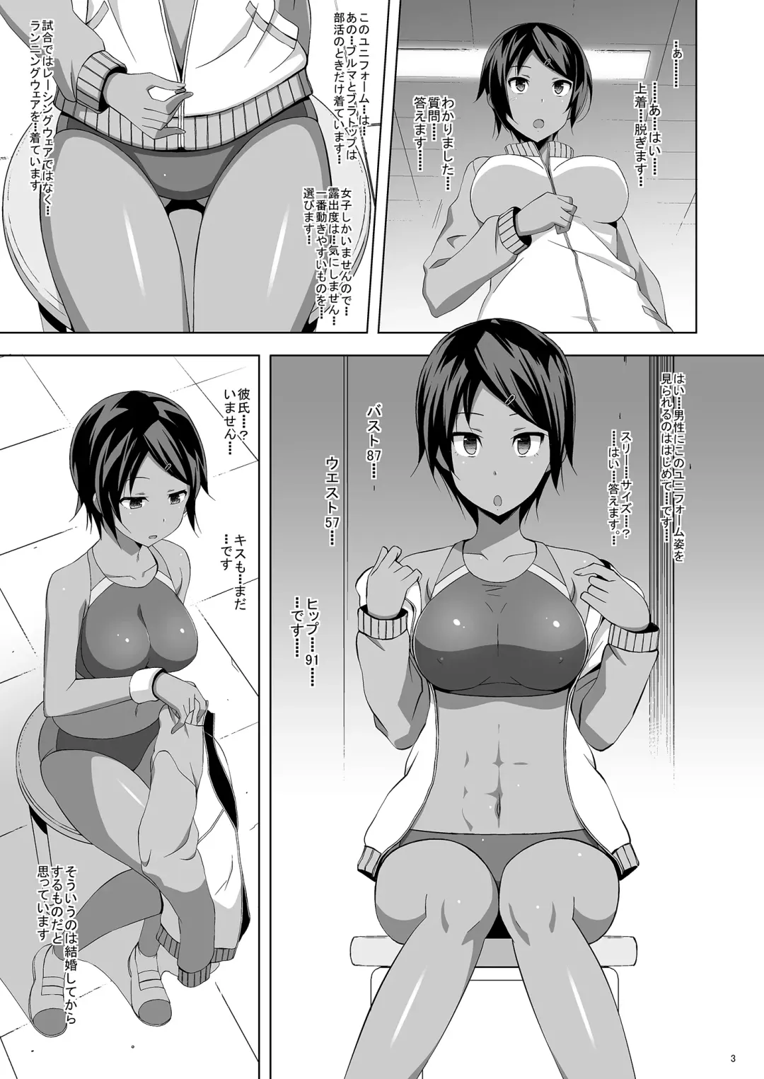 [Astroguy2] HIP LINE+ Fhentai - Page 4