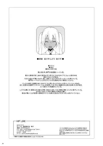 [Astroguy2] HIP LINE+ Fhentai - Page 21