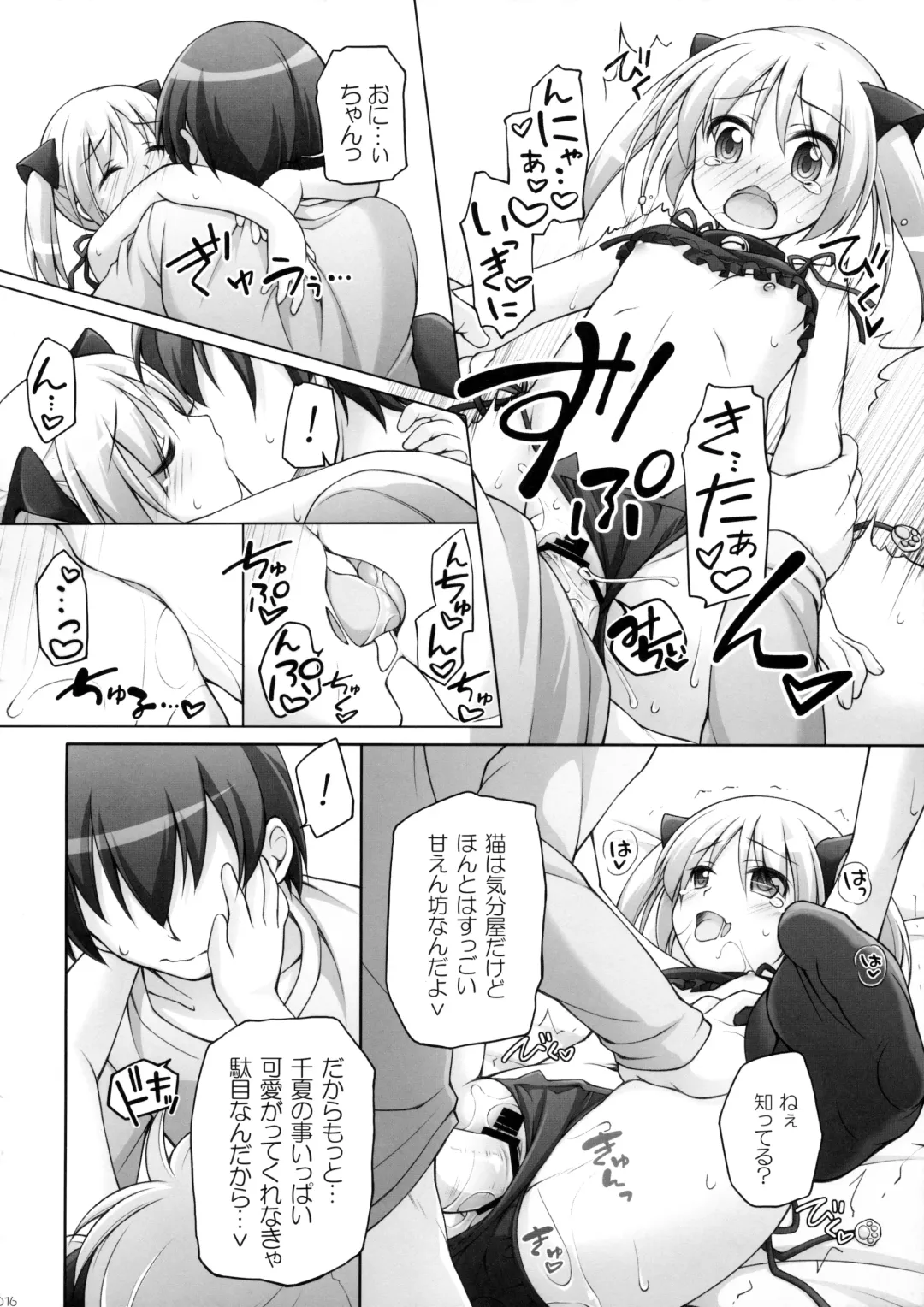 [Manami Tatsuya] Dotti!? ~Inu Neko Hen~ Fhentai.net - Page 15