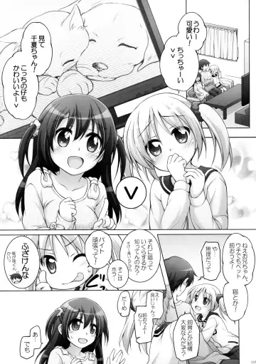 [Manami Tatsuya] Dotti!? ~Inu Neko Hen~ Fhentai.net - Page 4