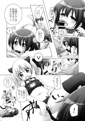 [Manami Tatsuya] Dotti!? ~Inu Neko Hen~ Fhentai.net - Page 9