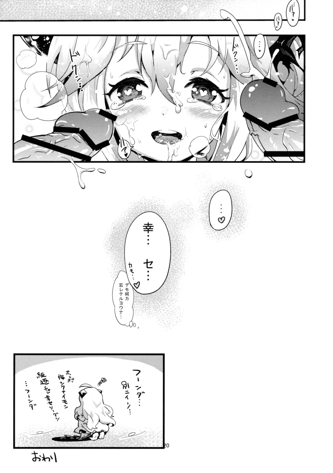 [Bitou] Youchiku Seikan Fhentai.net - Page 19