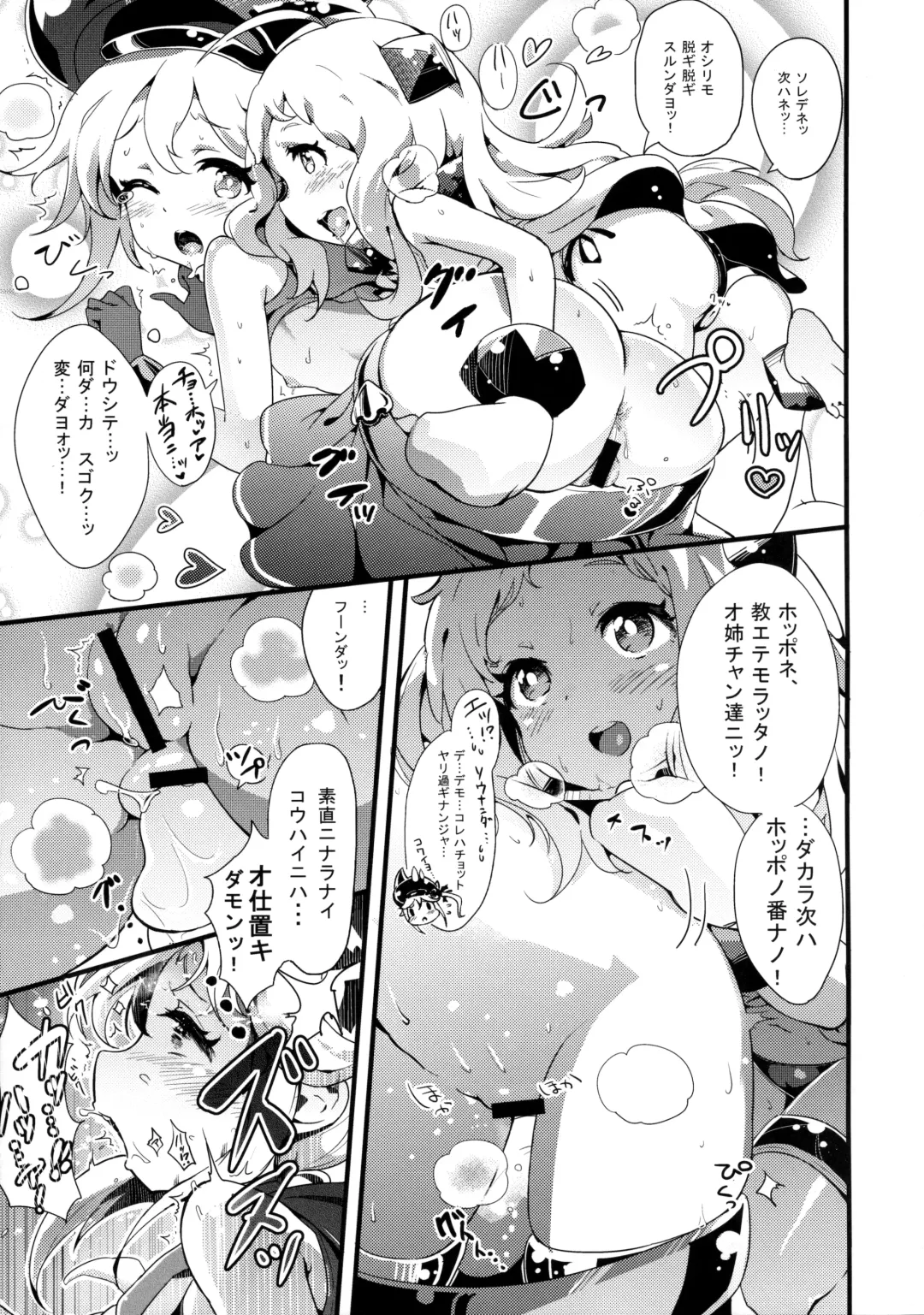 [Bitou] Youchiku Seikan Fhentai.net - Page 6