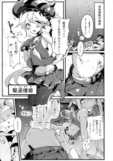 [Bitou] Youchiku Seikan Fhentai.net - Page 4