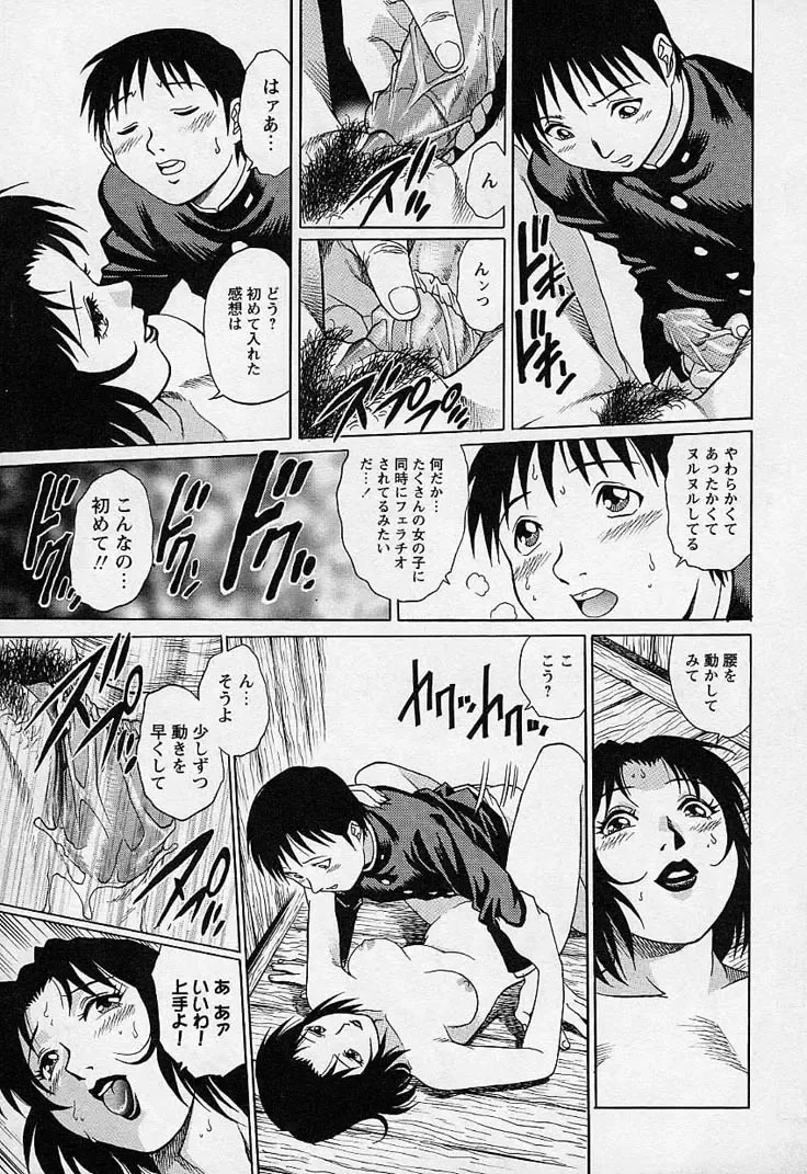 [Yanagawa Rio] Mangekyou - Kaleido Scope Fhentai.net - Page 128