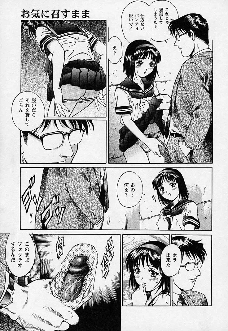 [Yanagawa Rio] Mangekyou - Kaleido Scope Fhentai.net - Page 168