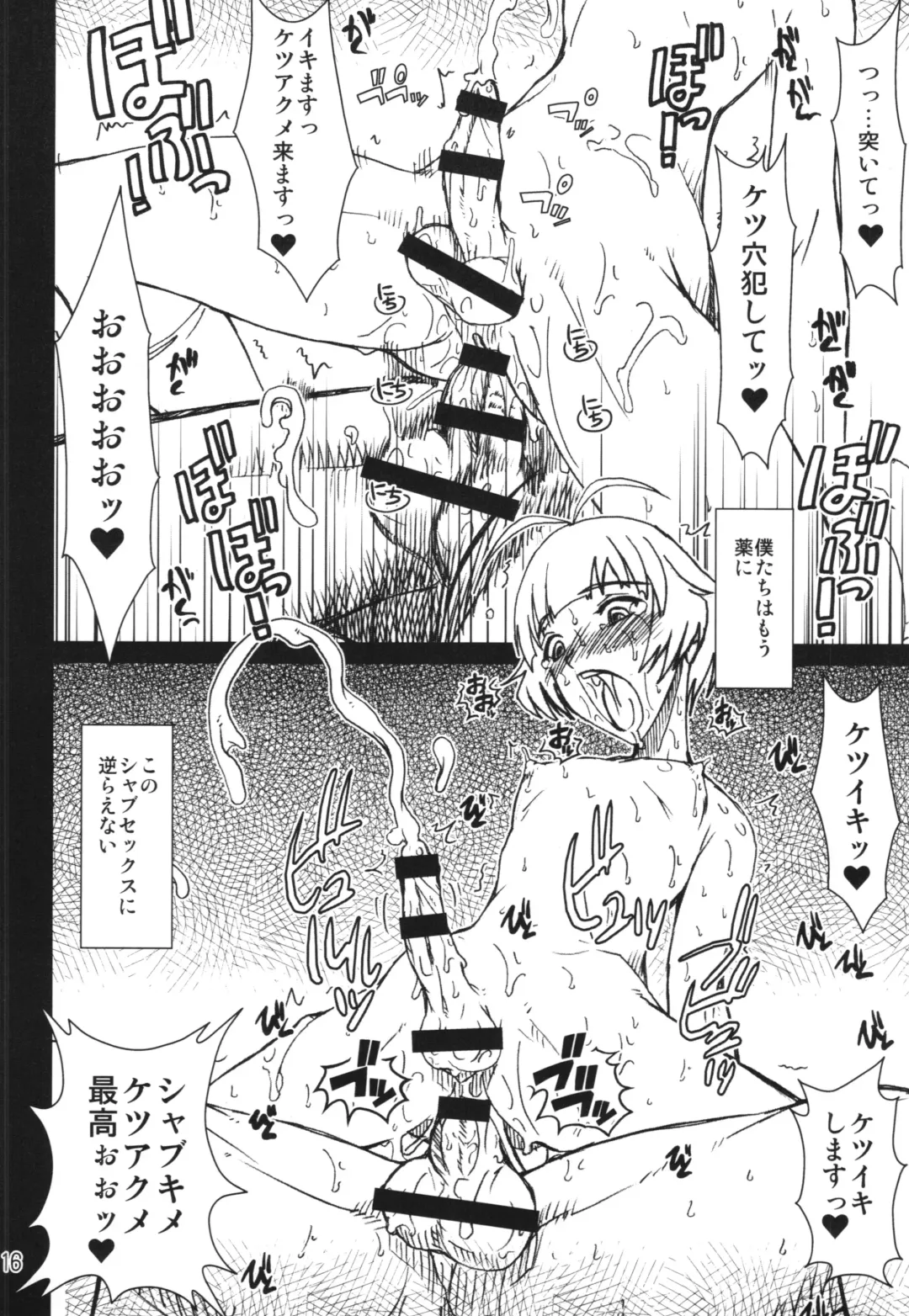 [Araki Hiroaki] Akizuki Ryoujoku Fhentai - Page 16