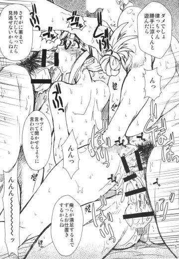 [Araki Hiroaki] Akizuki Ryoujoku Fhentai - Page 5