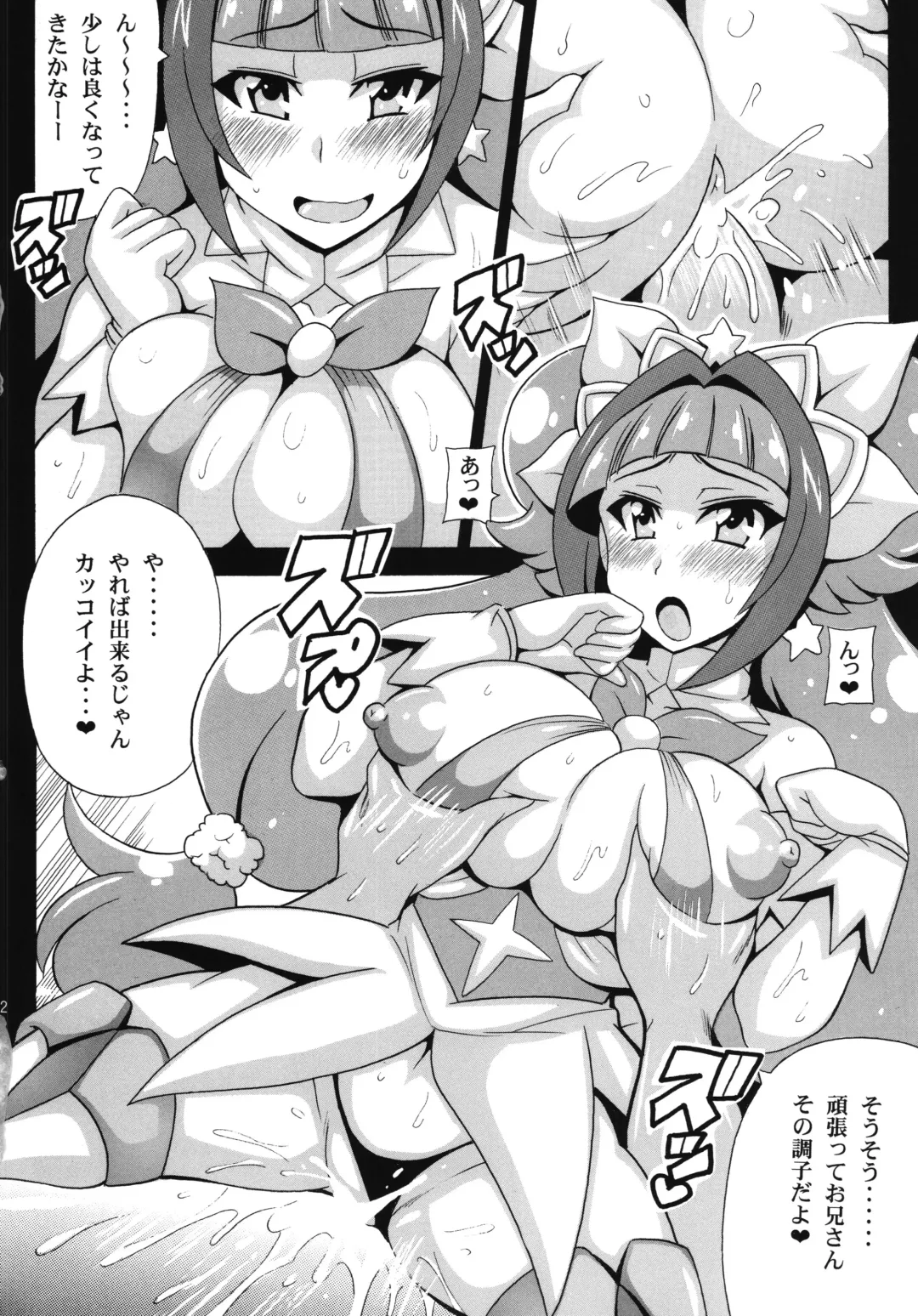 [Oujano Kaze] Hatsujou TWINKIE STAR Fhentai - Page 14