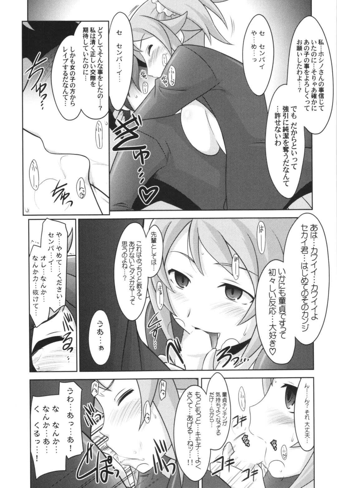 [Harada Shoutarou] Ruridou Gahou CODE:54 + Kaijou Genteibon Fhentai - Page 11